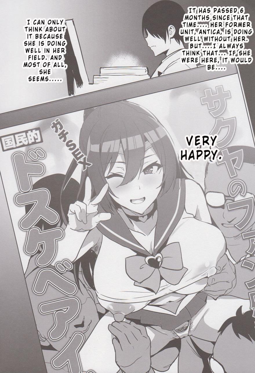Sakutama Renshuuchou 1