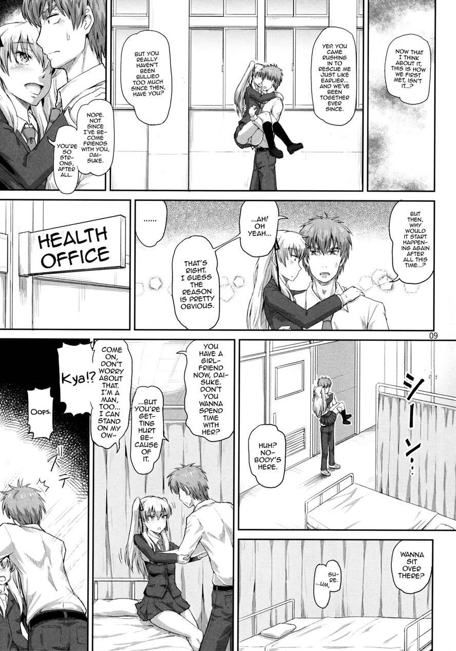 Sakuya, Saku [yaoi] 1