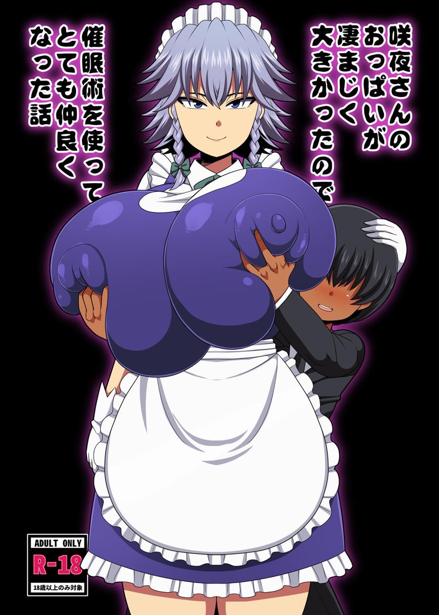 Sakuya-san No Oppai Ga Susamajiku Ookikatta No De Saiminjutsu O Tsukatte Totemo Nakayoku Natta Hanashi 1