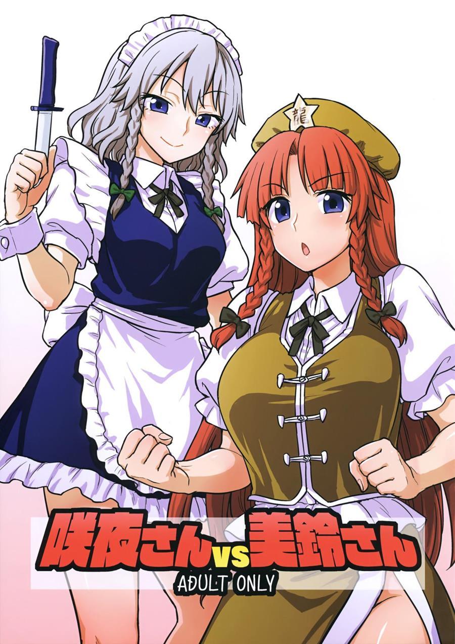 Sakuya-san Vs Meiling-san 1