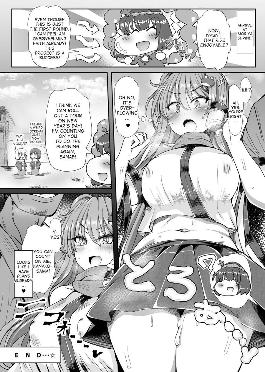 Sana Na Konamaki 2