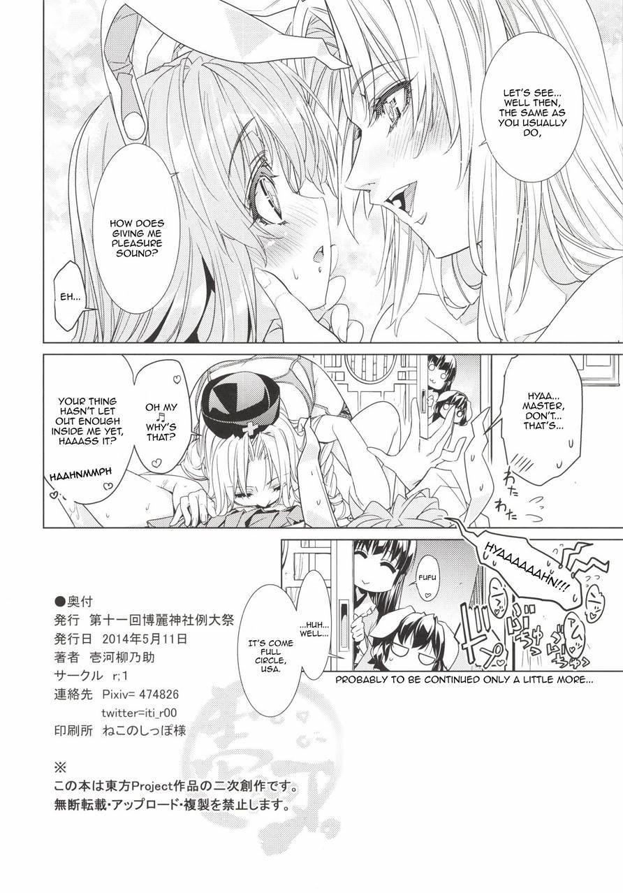 Sanae Udon Yotsutama 1