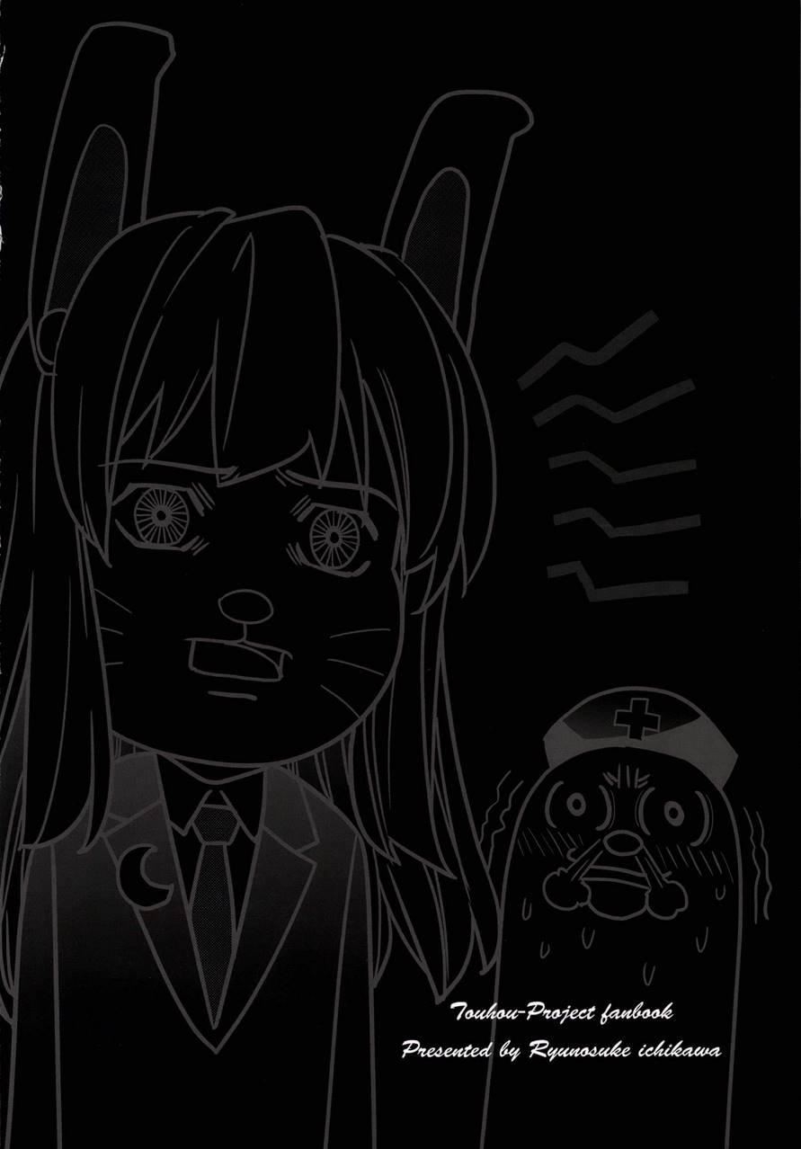 Sanae Udon Yotsutama 1