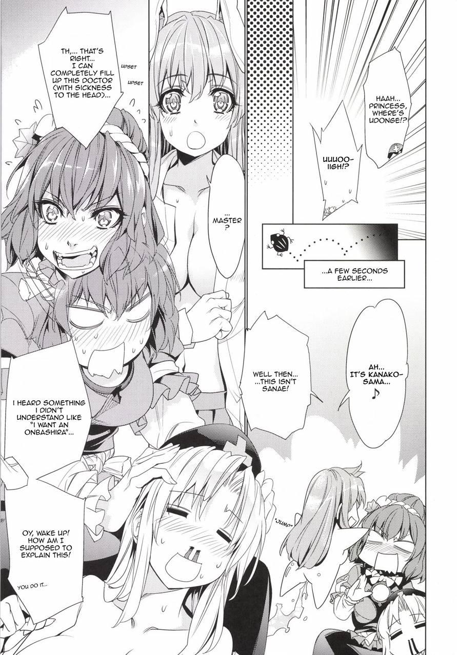 Sanae Udon Yotsutama 1