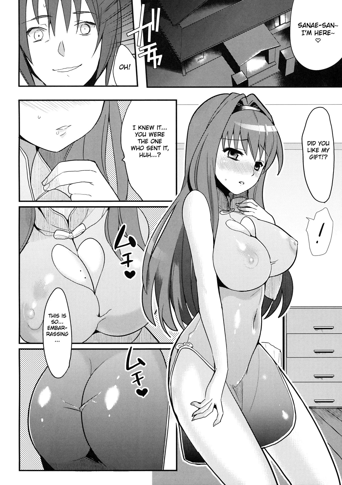 Sanae's Secret 1