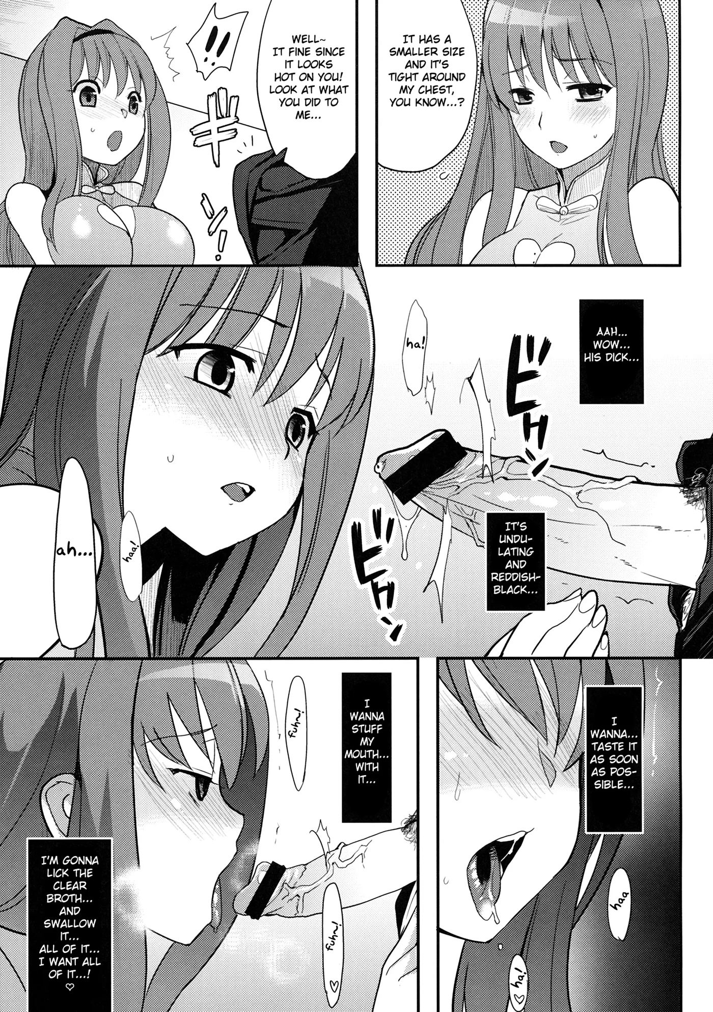 Sanae's Secret 1