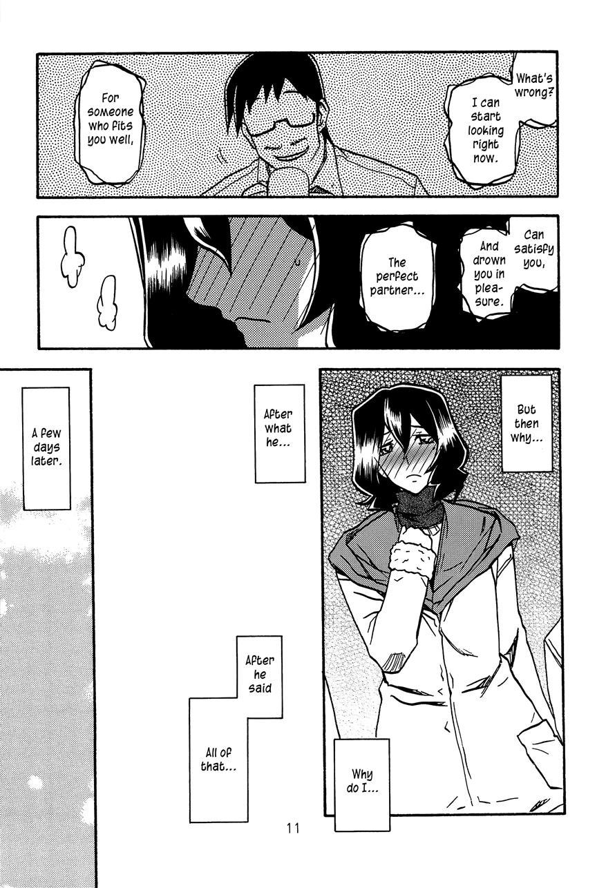 Saneishou -sayoko- 2
