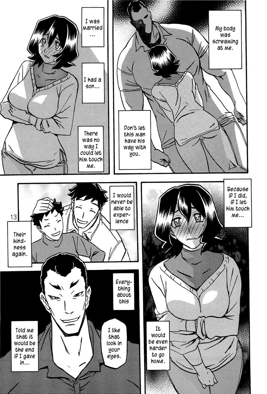 Saneishou -sayoko- 2