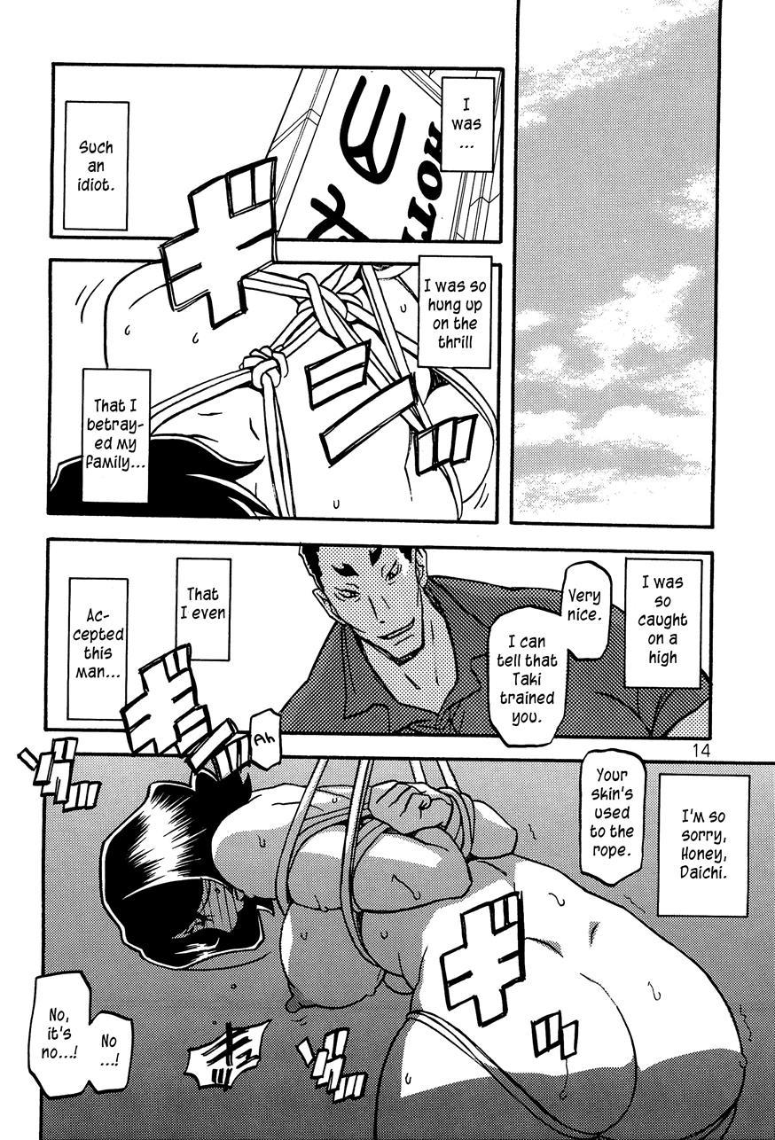 Saneishou -sayoko- 2