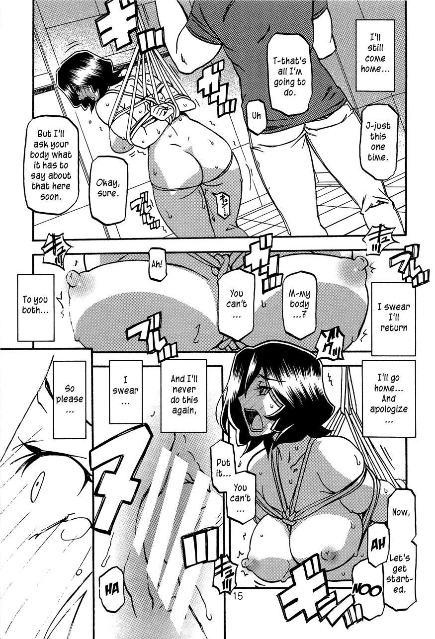 Saneishou -sayoko- 2