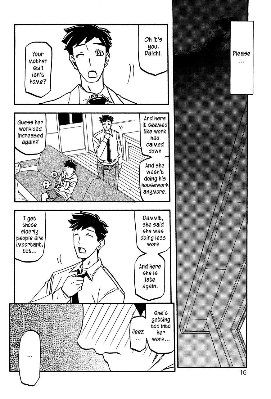 Saneishou -sayoko- 2