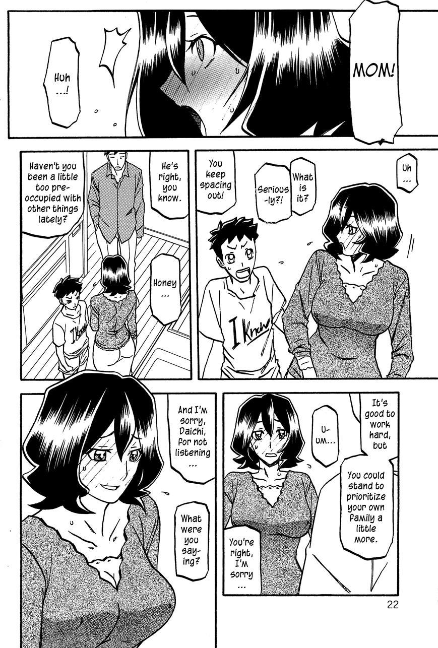 Saneishou -sayoko- 2