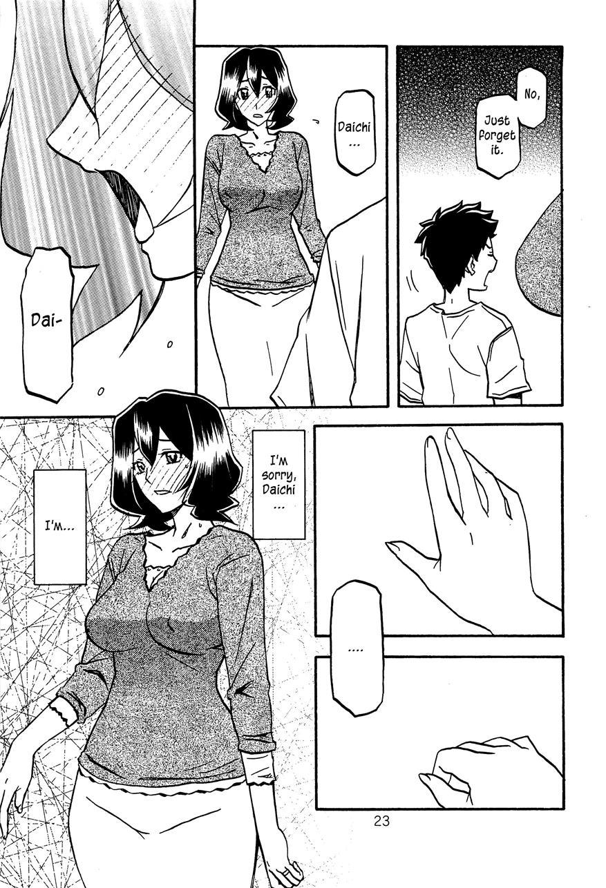 Saneishou -sayoko- 2
