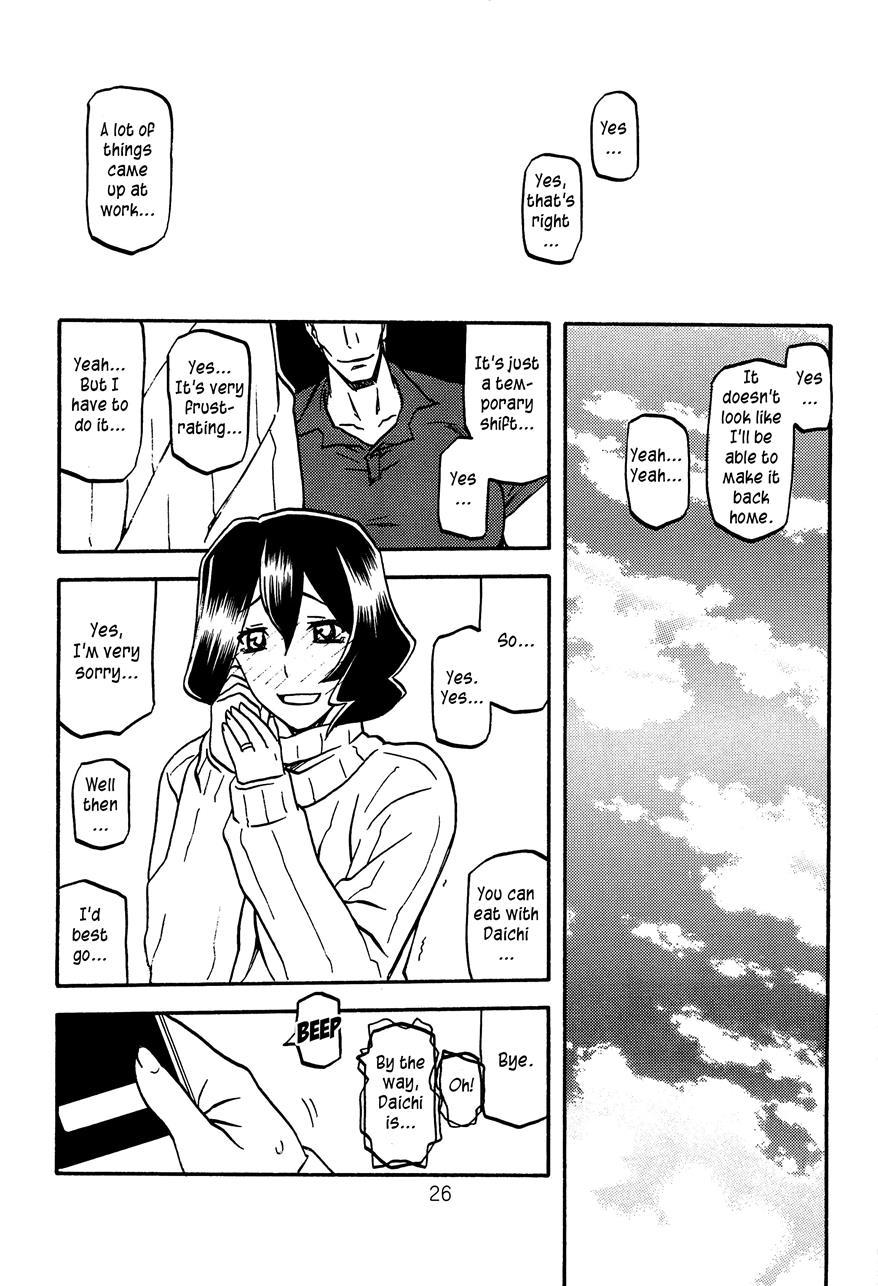 Saneishou -sayoko- 2