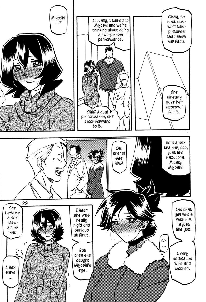 Saneishou -sayoko- 2