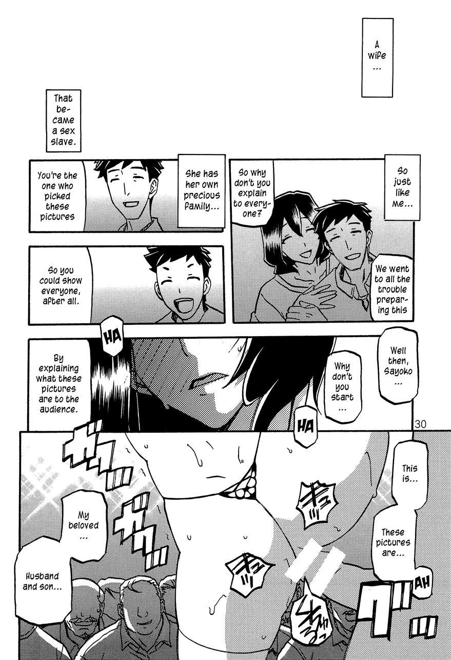 Saneishou -sayoko- 2