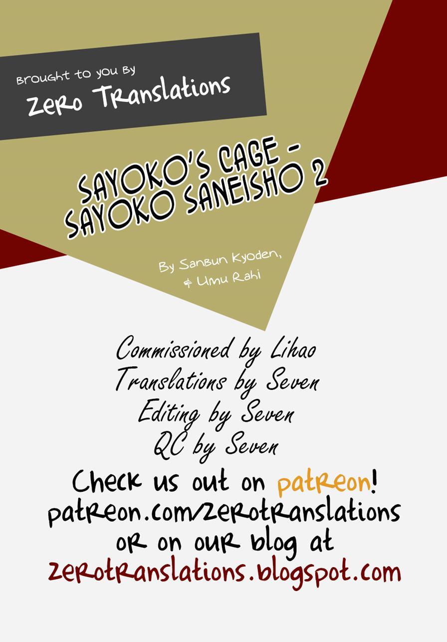 Saneishou -sayoko- 2