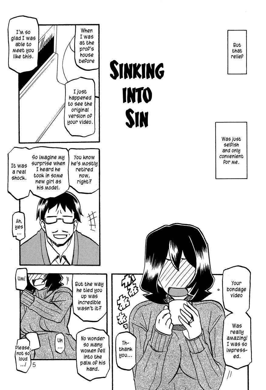 Saneishou -sayoko- 2
