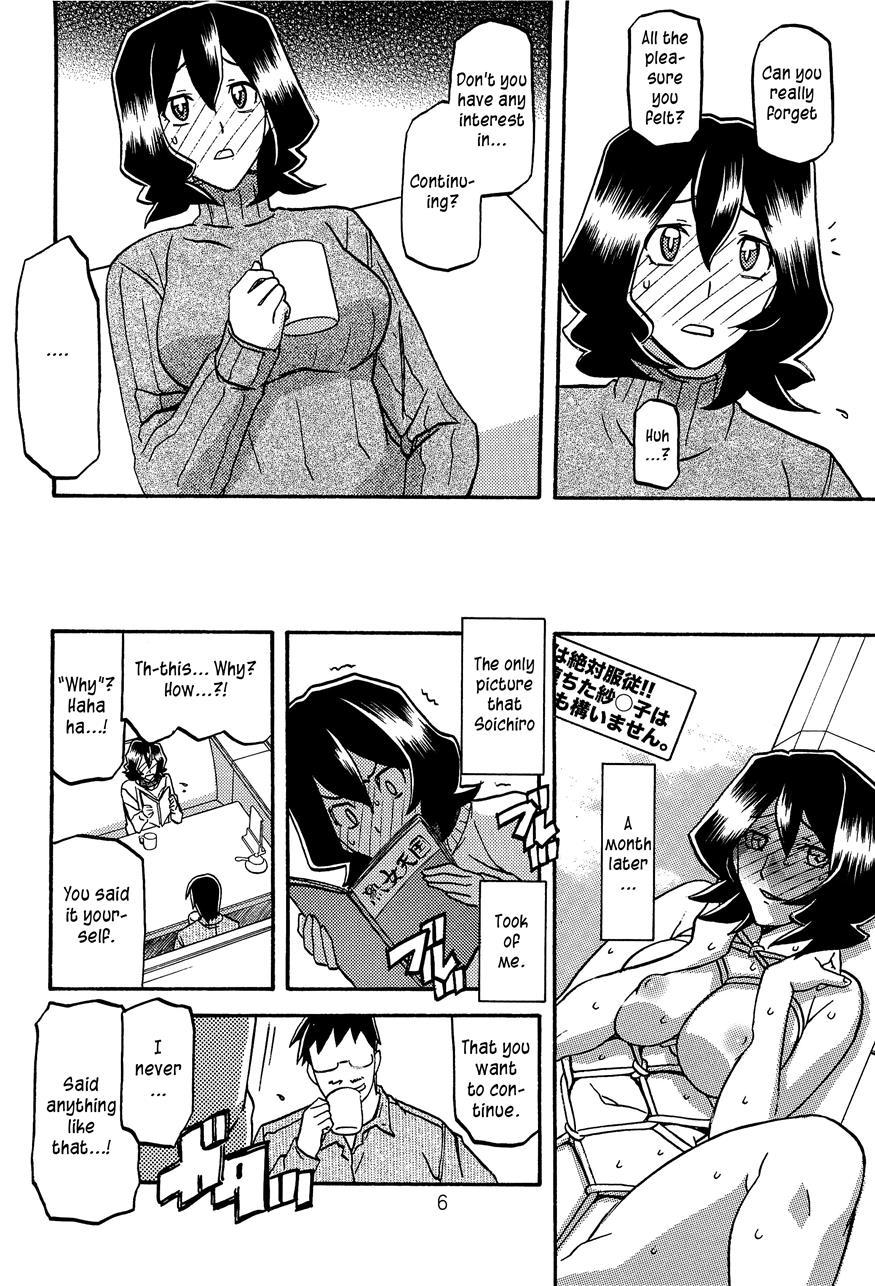Saneishou -sayoko- 2