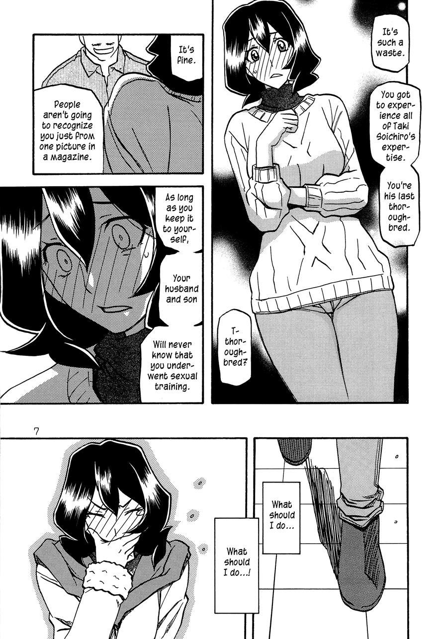 Saneishou -sayoko- 2