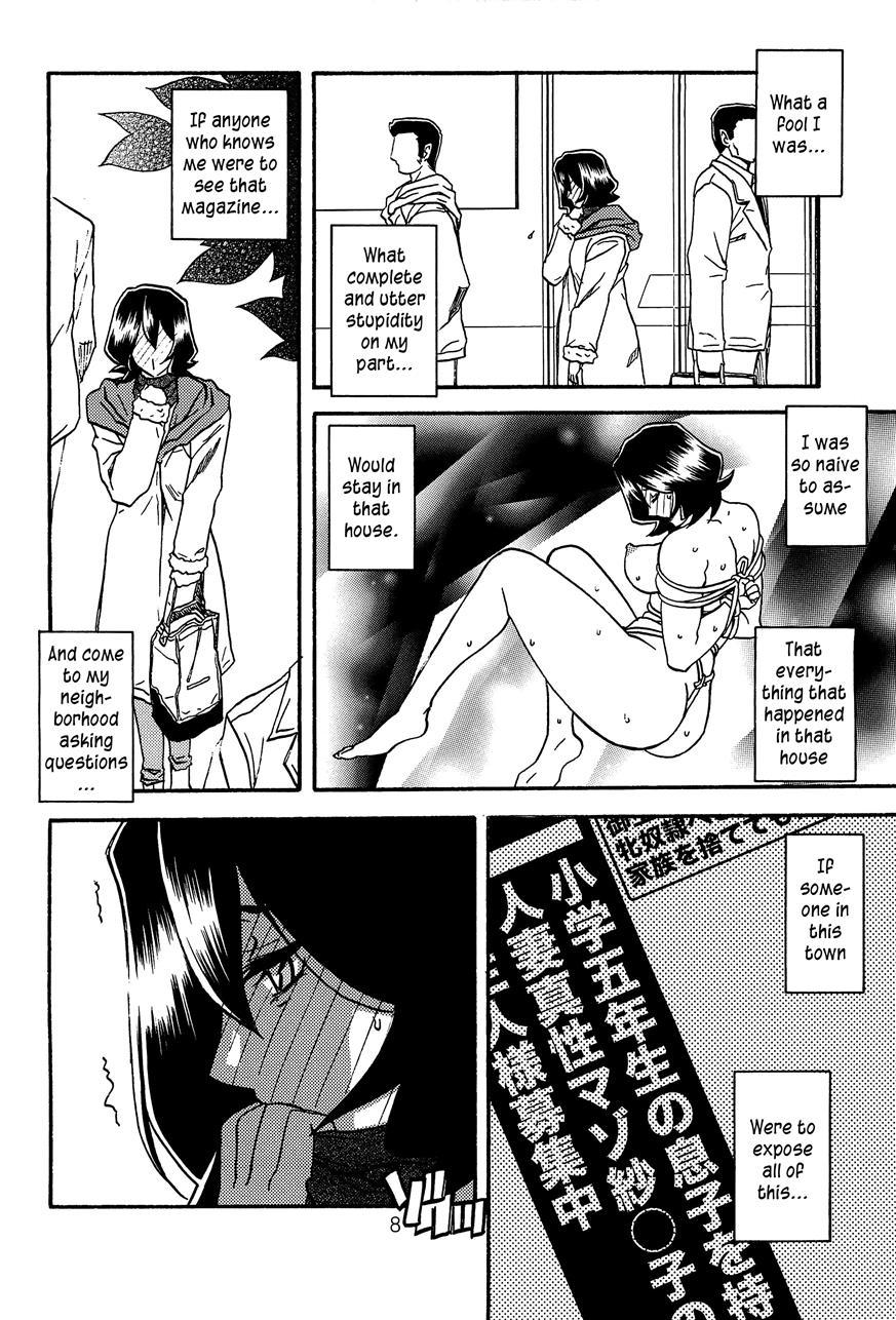 Saneishou -sayoko- 2