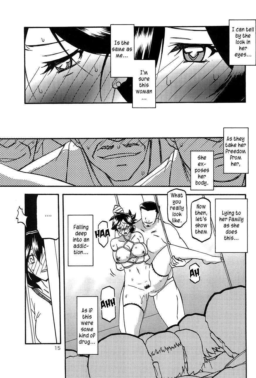 Saneishou -sayoko- 3