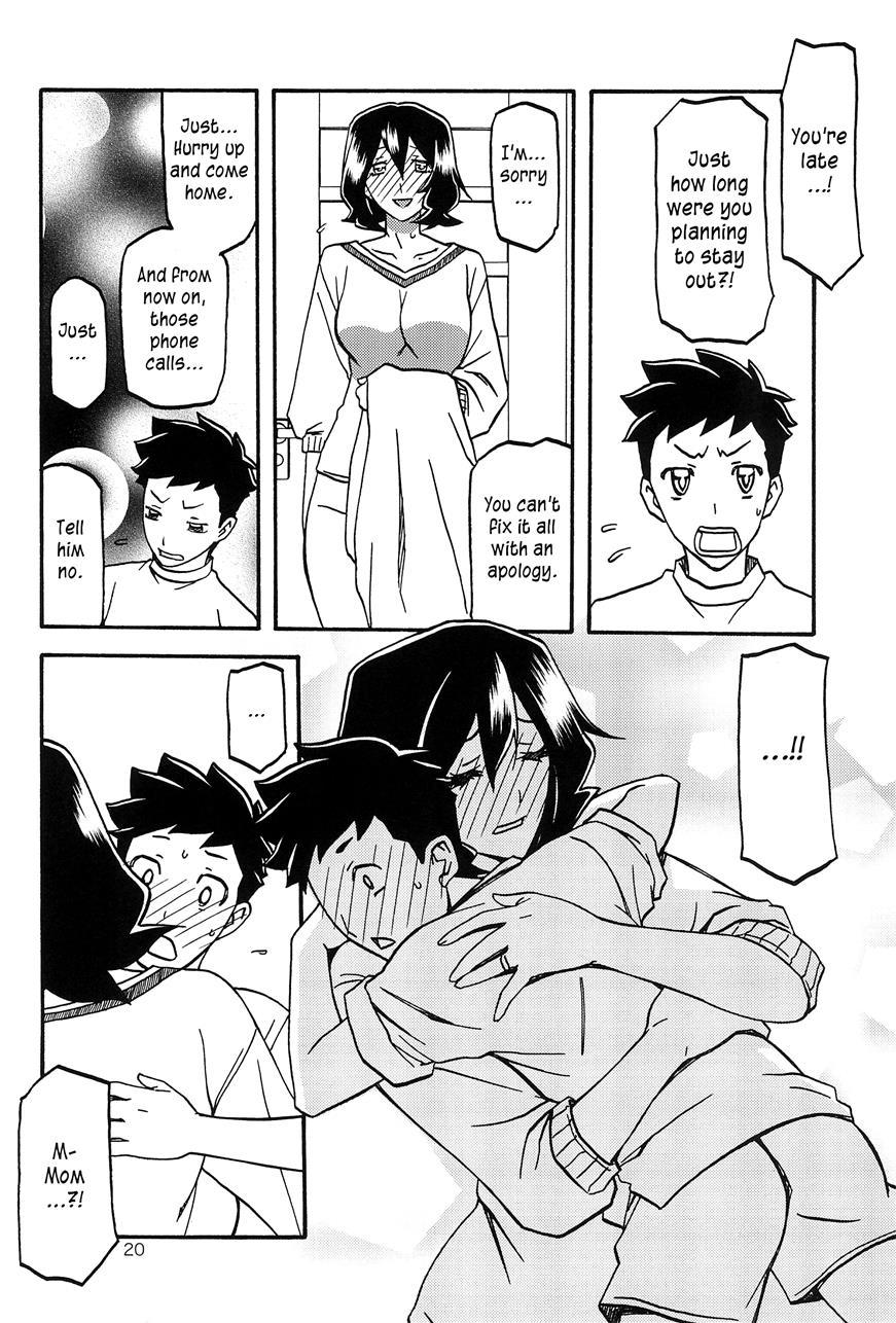 Saneishou -sayoko- 3