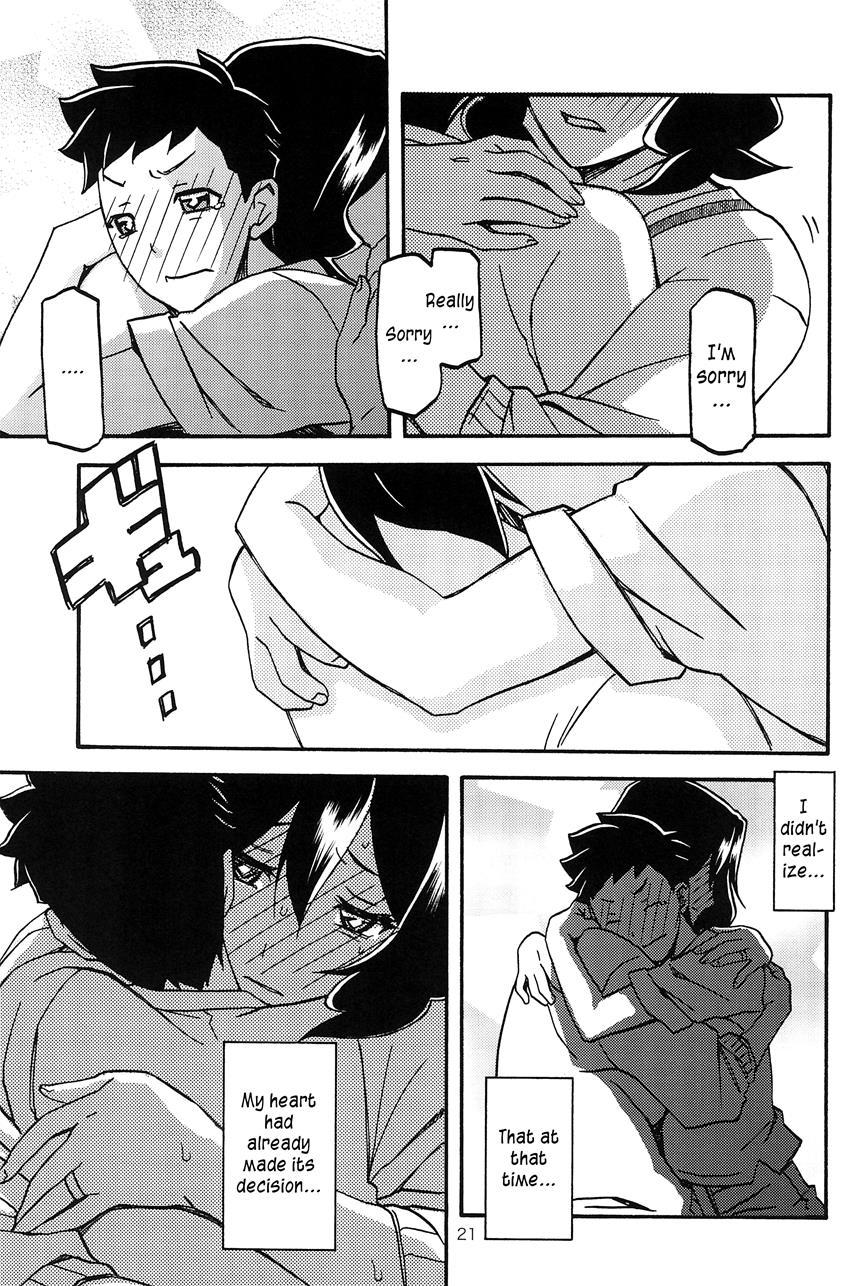 Saneishou -sayoko- 3