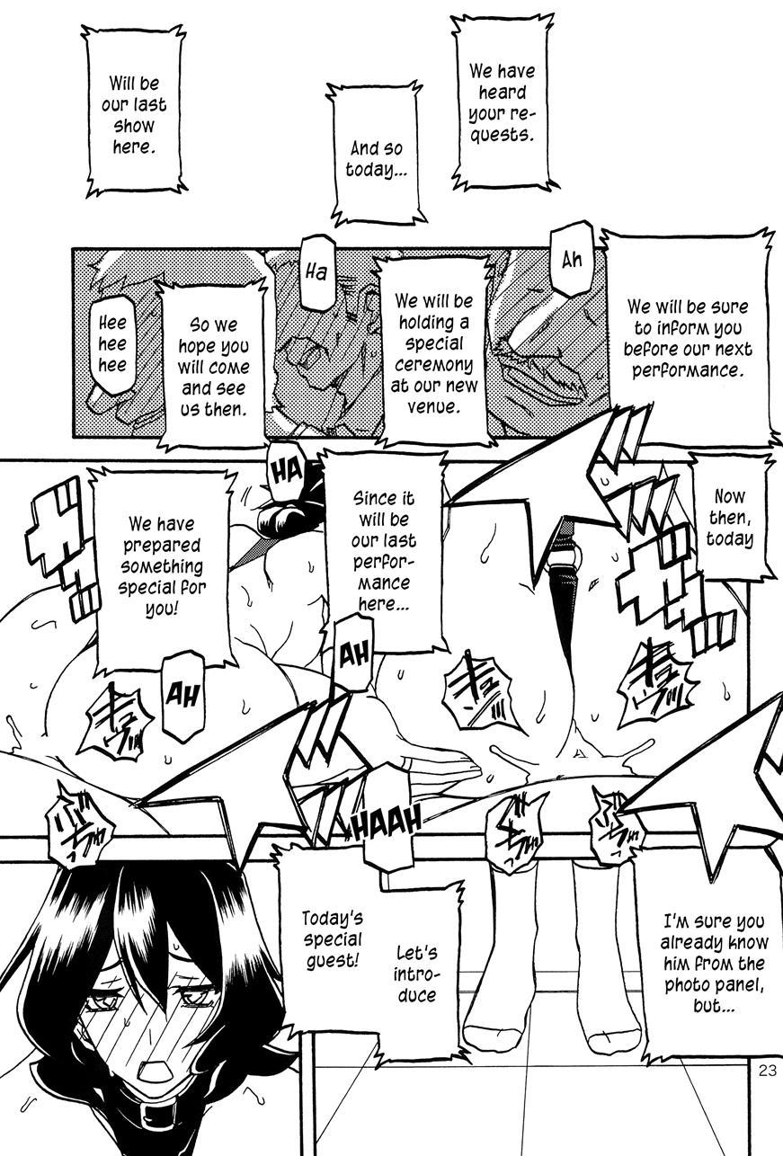 Saneishou -sayoko- 3