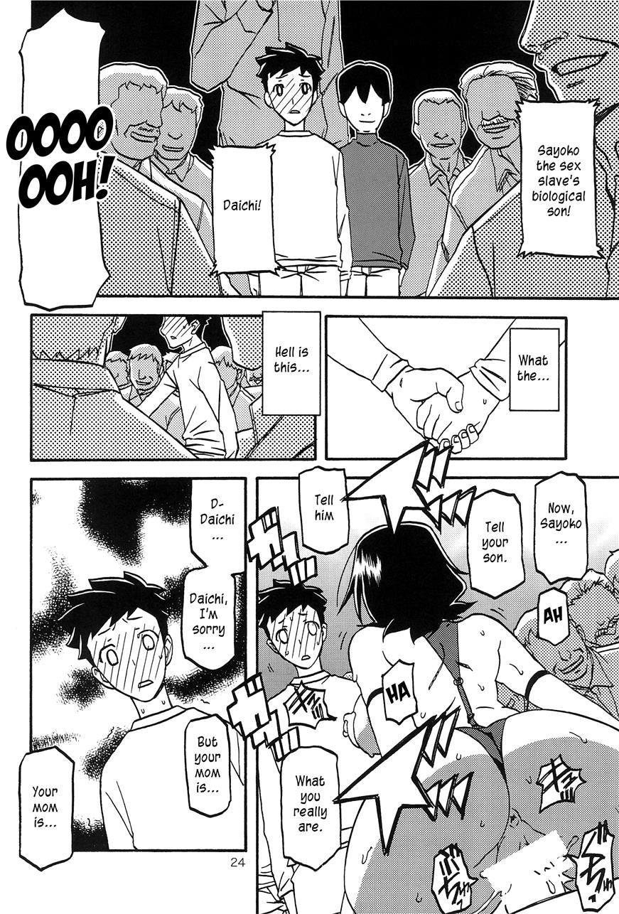 Saneishou -sayoko- 3