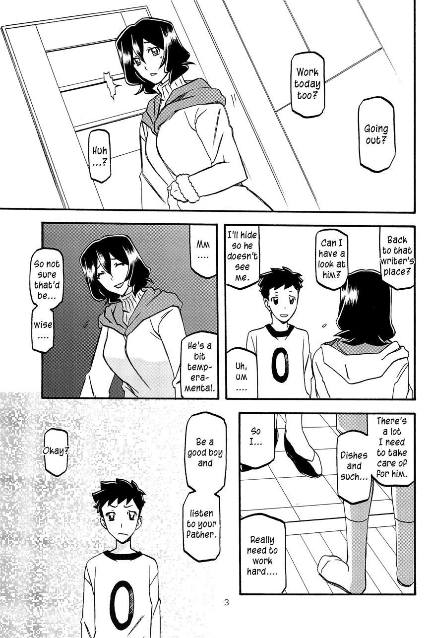 Saneishou -sayoko- 3
