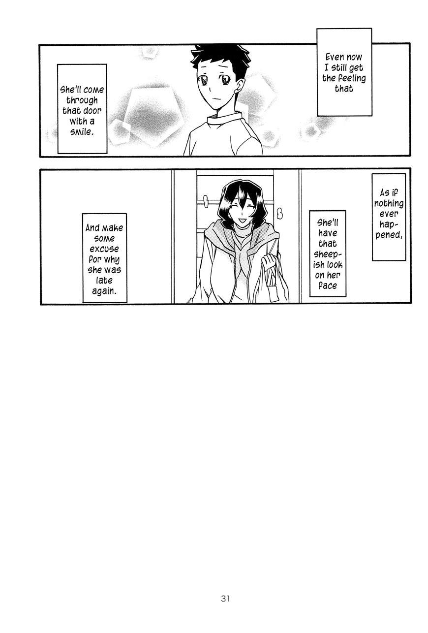 Saneishou -sayoko- 3