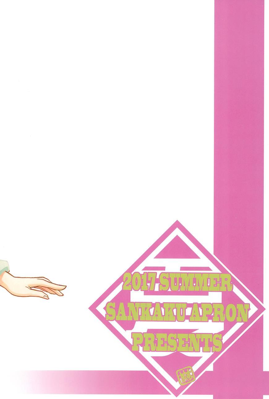 Saneishou -sayoko- 3