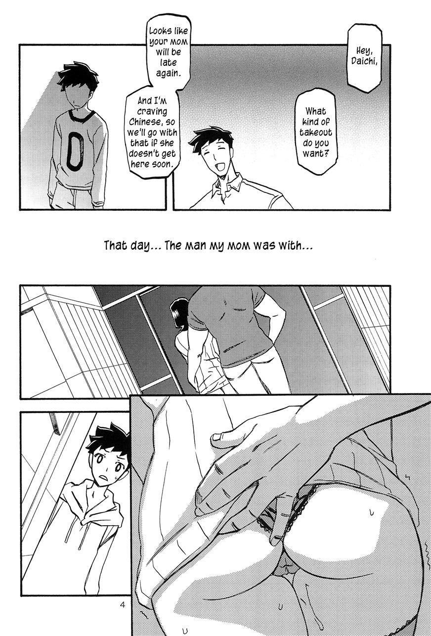 Saneishou -sayoko- 3