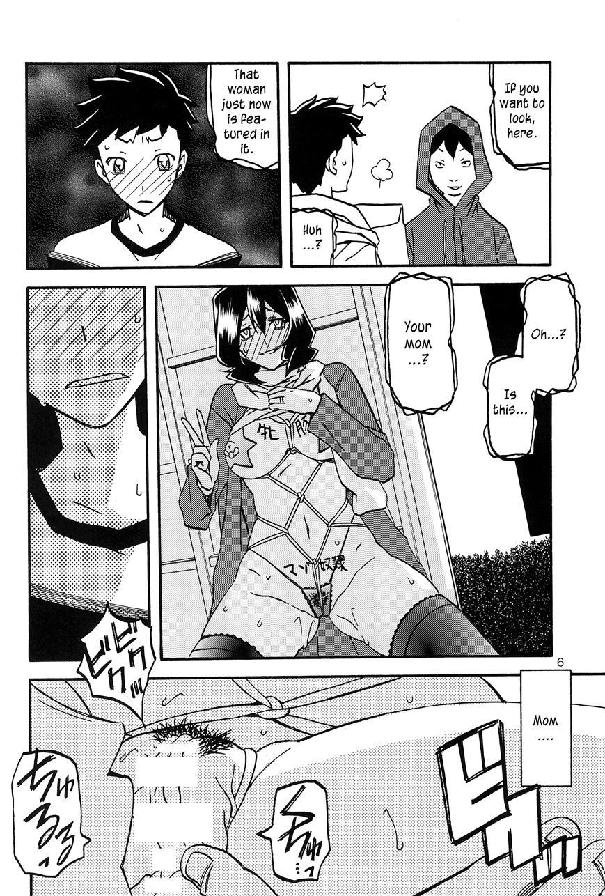 Saneishou -sayoko- 3