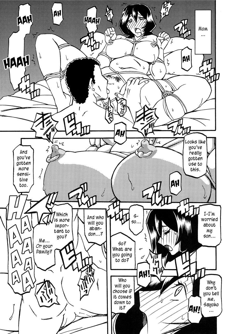 Saneishou -sayoko- 3