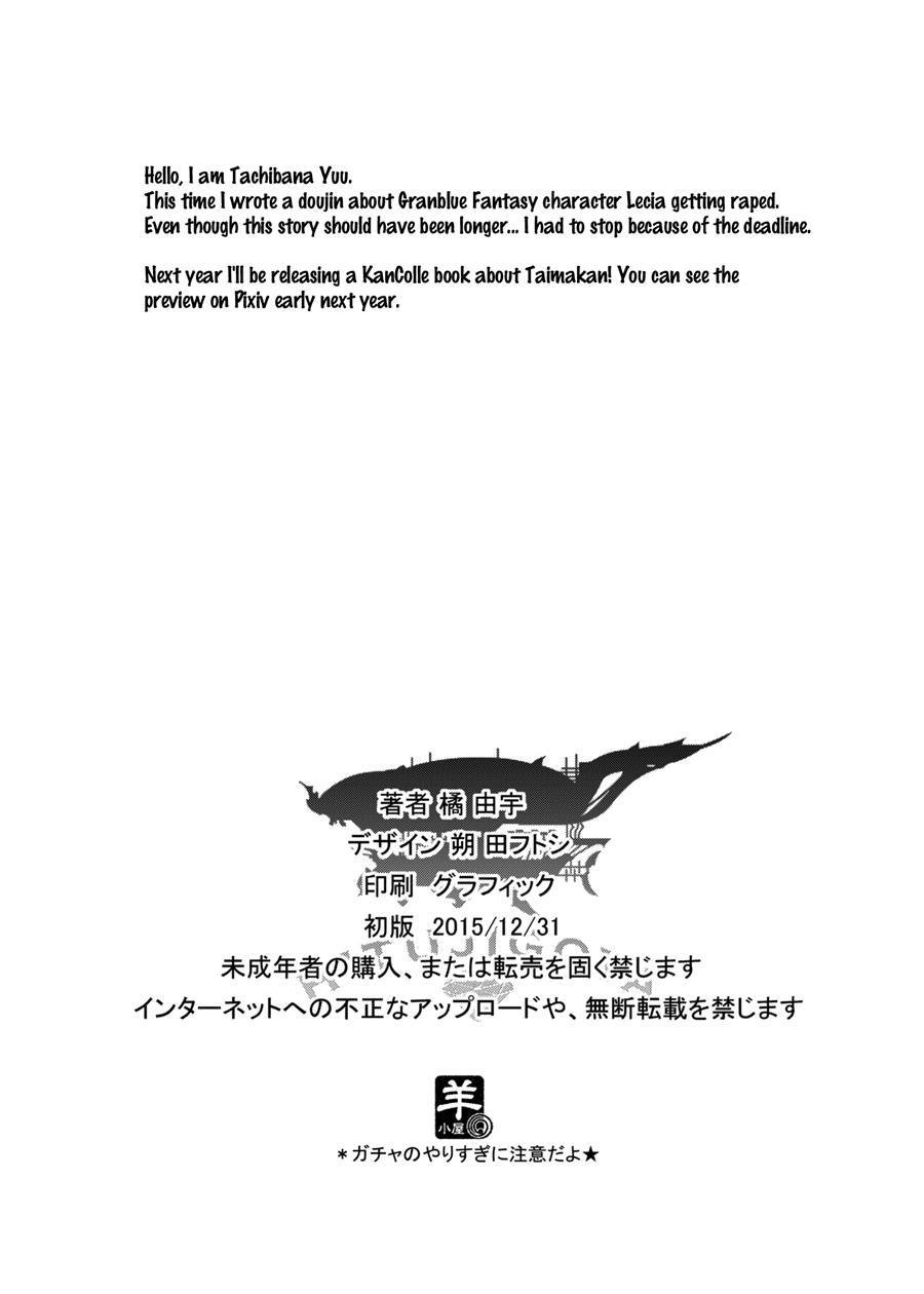 Sange Suru Chitsujo No Kishi 1