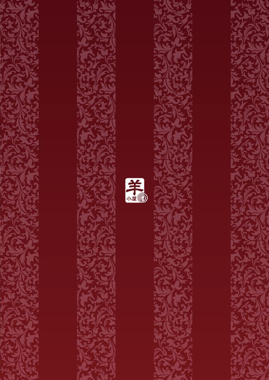 Sange Suru Chitsujo No Kishi 1