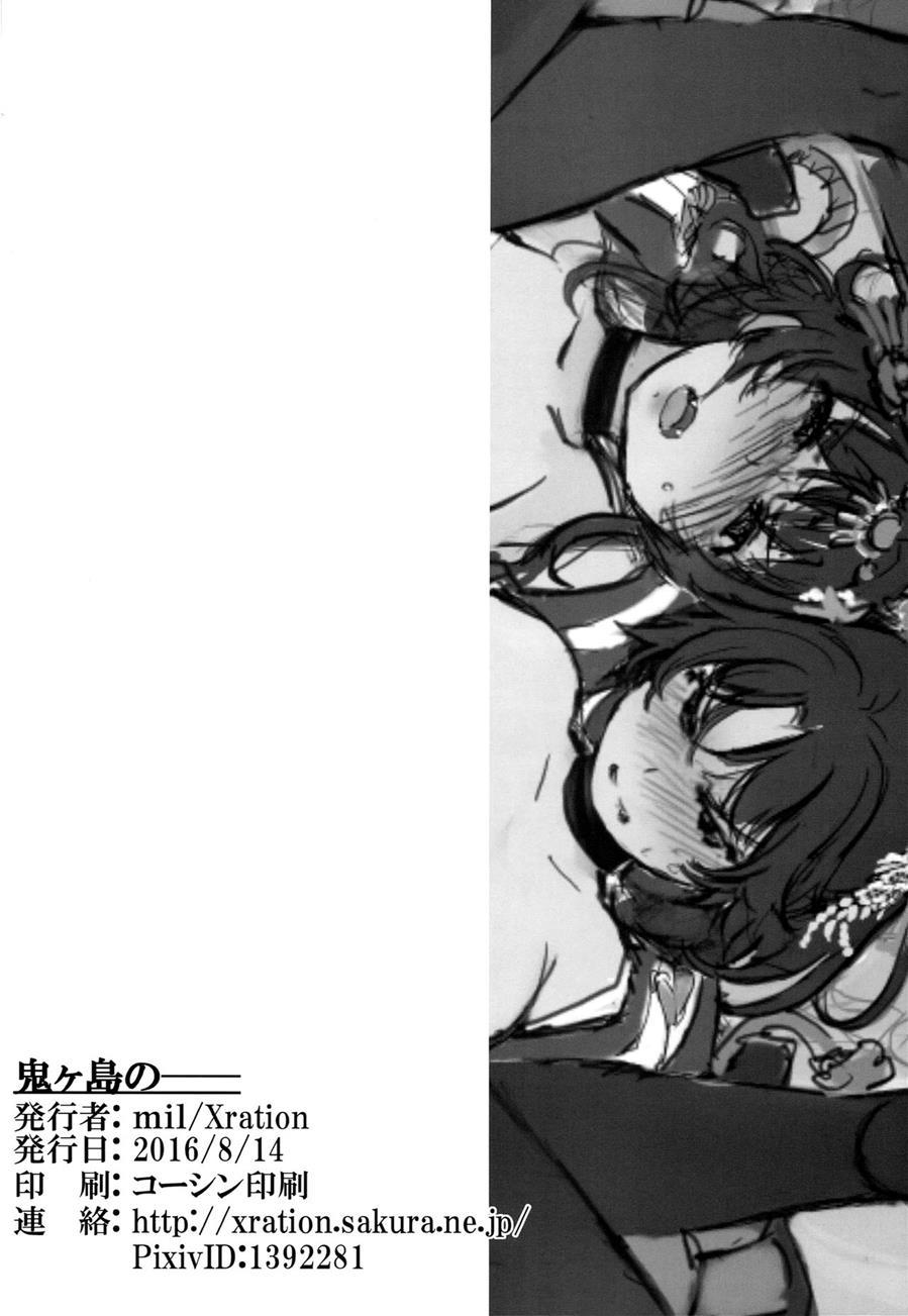 Sanjou! Onigashima 5