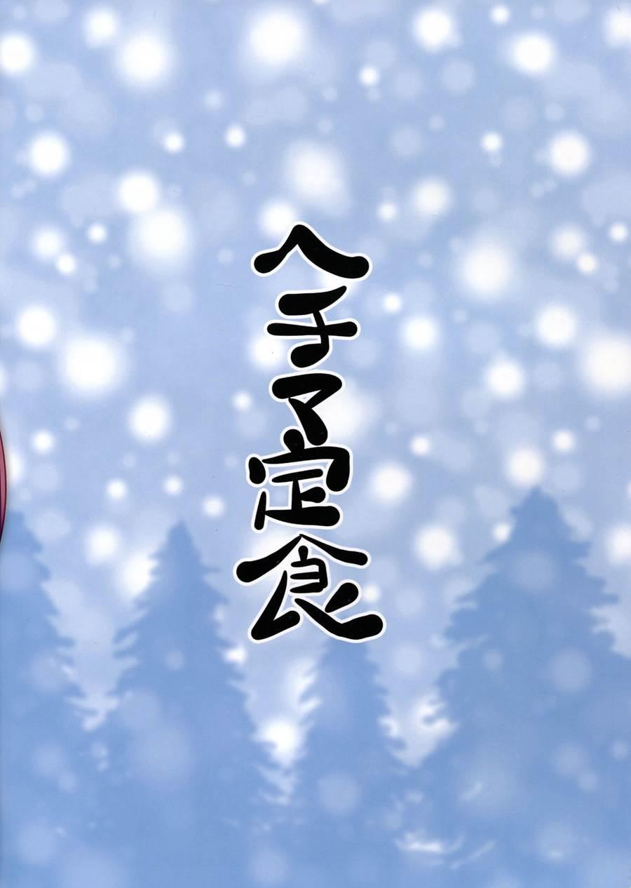 Santastic Dream 1