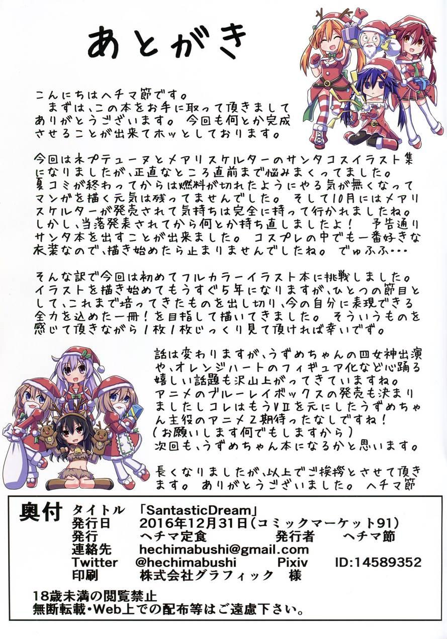 Santastic Dream 1