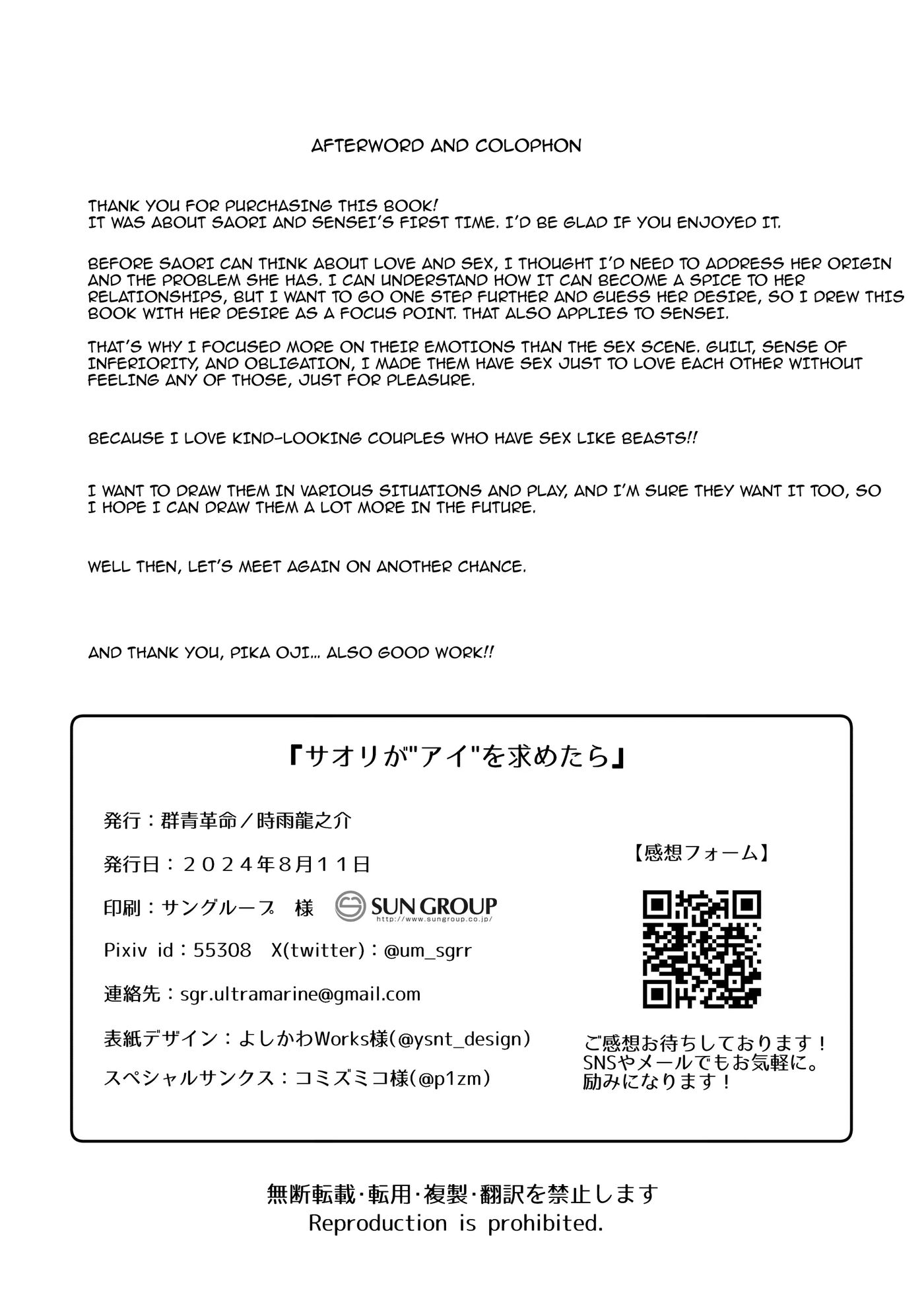 Saori Ga "ai" O Motometara - I Love + Kore Kara No Saori To Sensei Chapter 1 Page 27