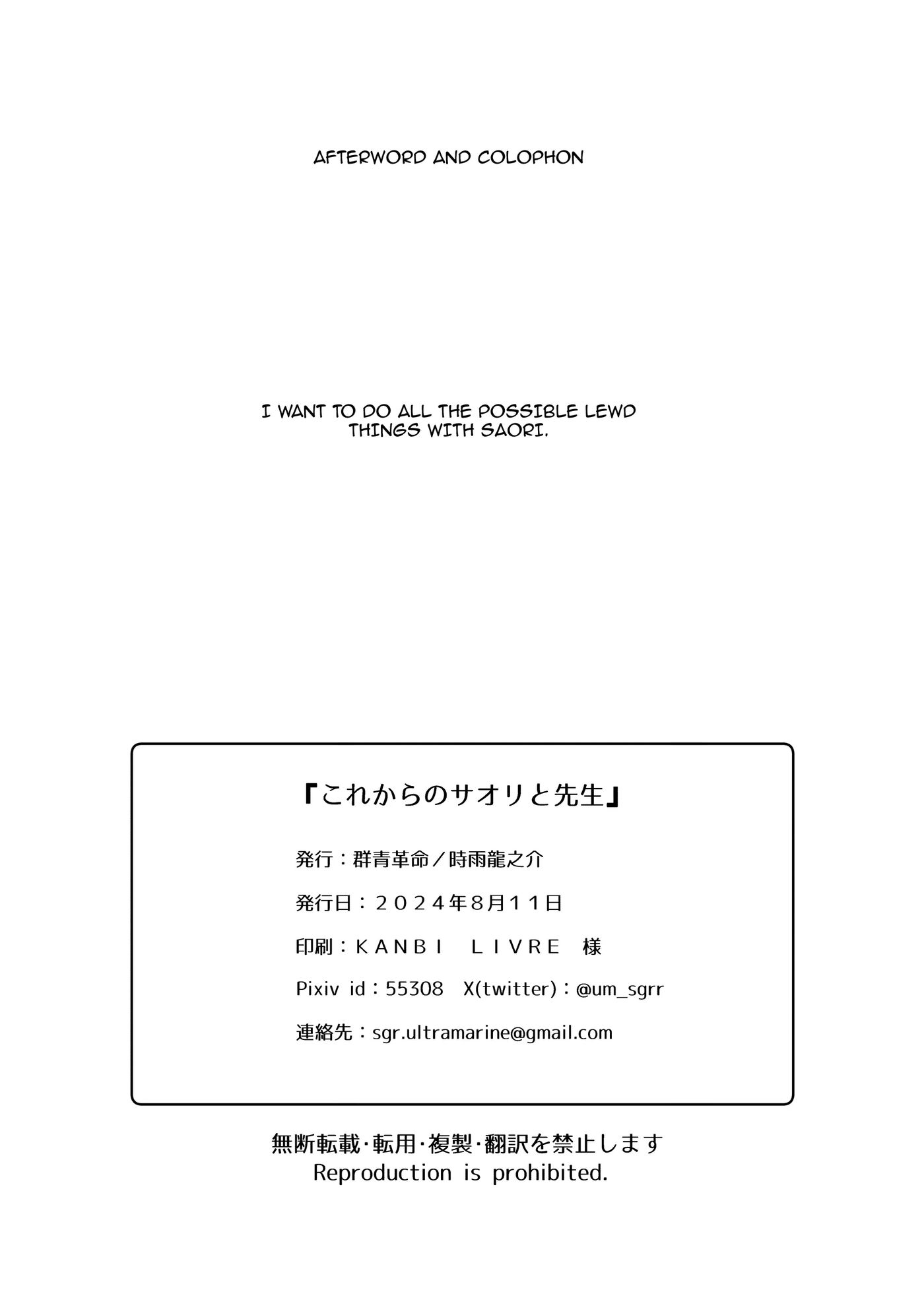 Saori Ga "ai" O Motometara - I Love + Kore Kara No Saori To Sensei Chapter 1 Page 36