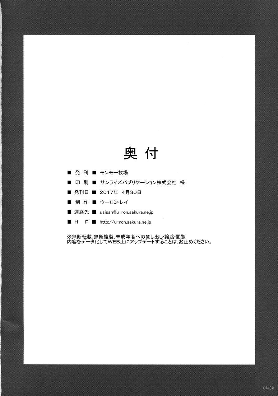 Sara Wa Minna No Oyome-san 1