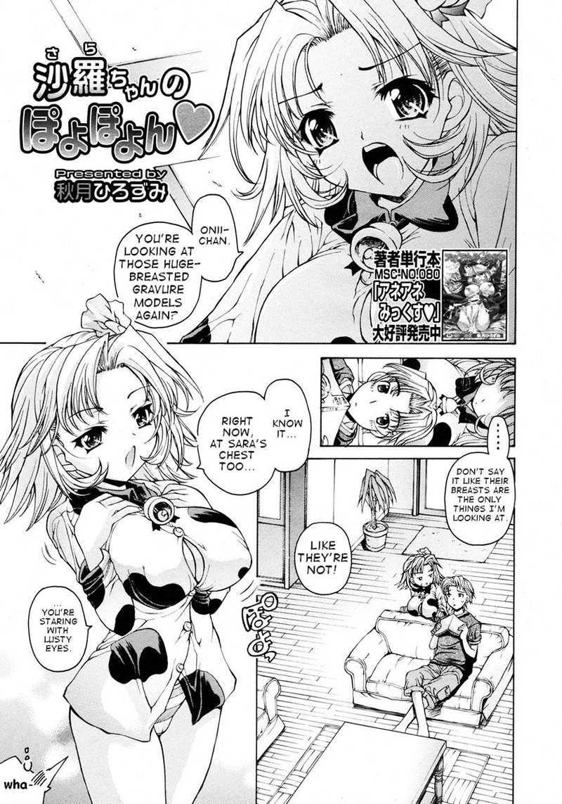 Sara-chan No Poyopoyon 1