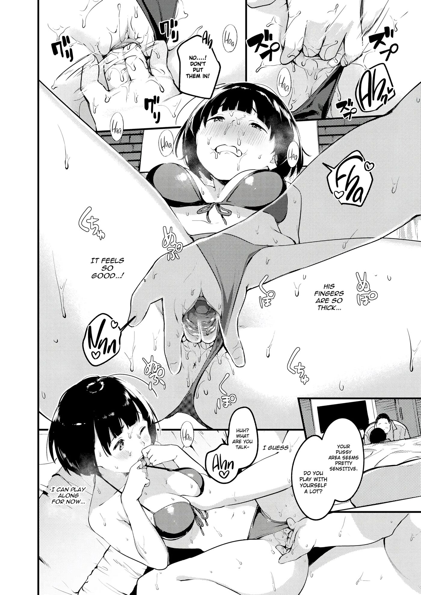 Sasoi (ouchi Kaeru) [rewrite] 1