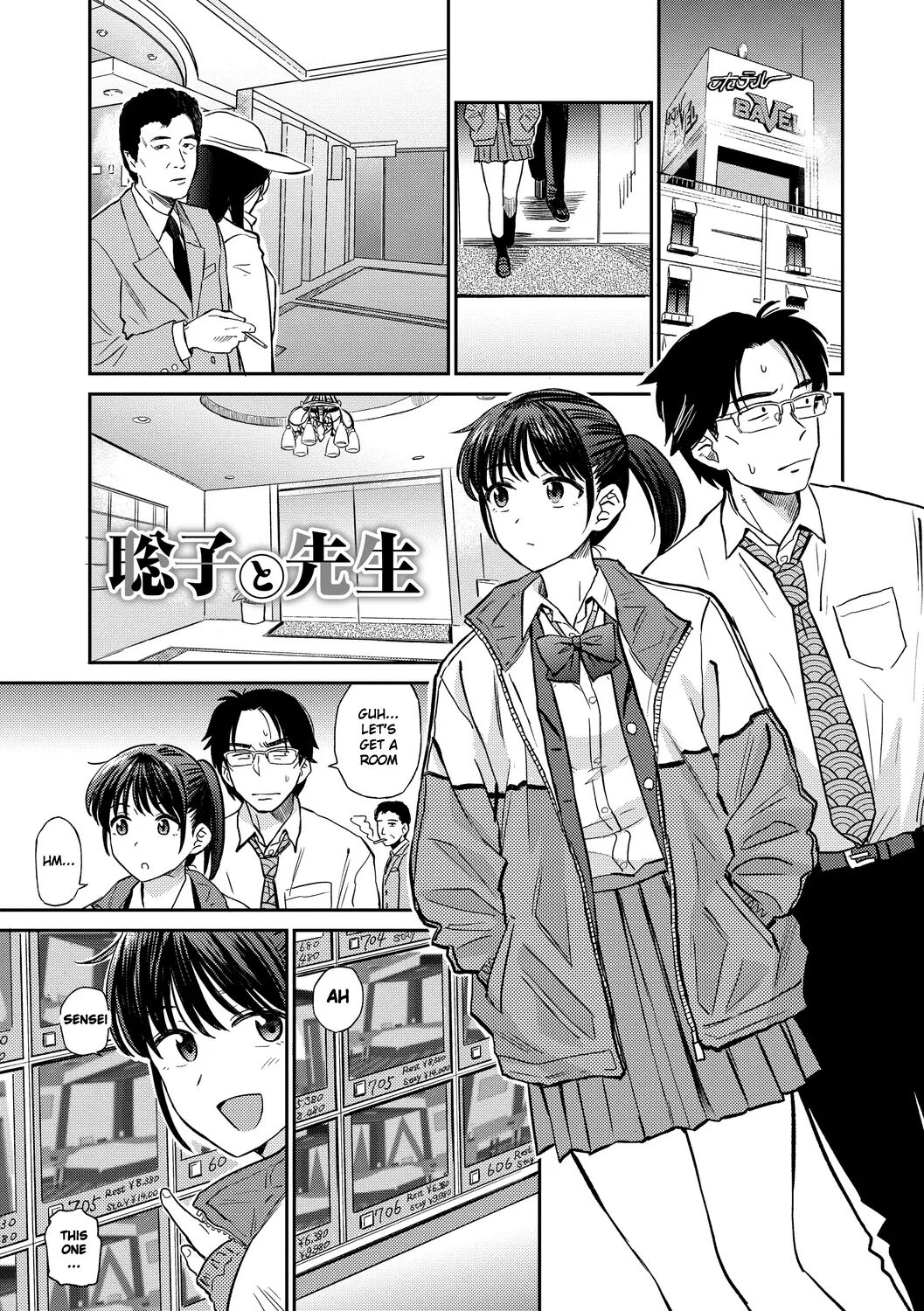 Satoko And Sensei 1