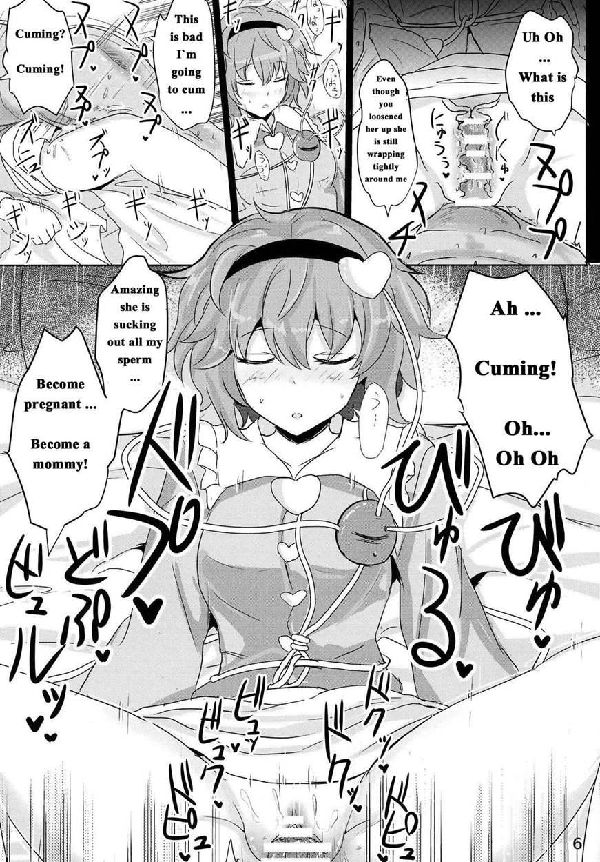 Satori Suikan 1
