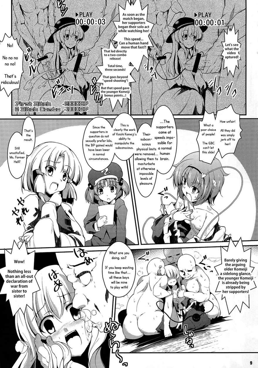Satori-san Vs Koishi-chan 1