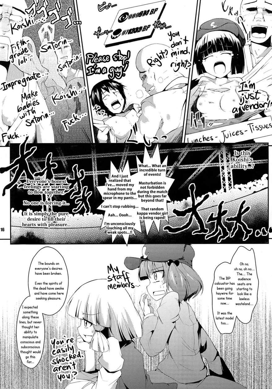 Satori-san Vs Koishi-chan 1